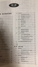 操作系統原理 曬單實(shí)拍圖