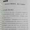 舍與得 舍與得是一種哲學(xué) 更是一種處世的藝術(shù) 曬單實(shí)拍圖