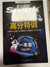 星火含2025年6月真題】星火英語(yǔ)四級真題試卷備考2025年12月四級考試英語(yǔ)真題通關(guān)cet46大學(xué)英語(yǔ)四級詞匯書(shū)英語(yǔ)聽(tīng)力翻譯四級英語(yǔ)備考資料外語(yǔ)學(xué)習圖書(shū) 【四級高分3件套】四級通關(guān)+四級詞匯+專(zhuān)項高 曬單實(shí)拍圖