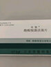 米雅 酪酸梭菌活菌片  20片腸道菌群紊亂所致的消化道癥狀 2盒裝【咨詢(xún)客服優(yōu)惠】 曬單實(shí)拍圖