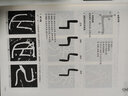 李邕李思訓碑 經(jīng)典碑帖導學教程 臨摹行書書法毛筆字帖 附完整碑文 筆畫部首結(jié)構(gòu)講解 蘇州大學出版社 曬單實拍圖