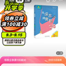 從課本到奧數(shù)·二年級A版（第一學期）（第三版） 曬單實拍圖