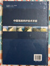 中國海灘養(yǎng)護(hù)技術(shù)手冊 曬單實(shí)拍圖