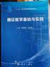 循證醫(yī)學基礎與實踐 曬單實拍圖