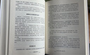 妙趣橫生博弈論：事業(yè)與人生的成功之道（珍藏版） 曬單實(shí)拍圖