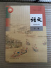【新華書(shū)店正版】新版人教版統(tǒng)編版高中語(yǔ)文選擇性必修中冊(cè)課本教材人教版高中語(yǔ)文選修二2課本人民教育出版 曬單實(shí)拍圖