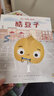 我不用做完美小孩 4-8歲兒童爆笑故事卡通幽默繪本建立自信人際關(guān)系暖心成長(cháng)幼兒性格培養閱讀書(shū) 酷豆子（單冊精裝） 曬單實(shí)拍圖