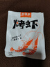 吉琪多 炭烤蝦干 即食零食 大號(hào)對蝦蝦仁 新貨海鮮干貨 年貨禮品 凈重 特大烤蝦對蝦100g 曬單實(shí)拍圖