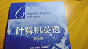 計算機英語(yǔ) 第5版 曬單實(shí)拍圖