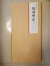紅星 宣紙 特種凈皮單宣 書(shū)法國畫(huà)毛筆山水寫(xiě)意創(chuàng  )作禮品安徽涇縣古法檀皮生宣紙 四尺/100張 曬單實(shí)拍圖