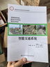 智能交通系統/交通版高等學(xué)校交通工程專(zhuān)業(yè)規劃教材 曬單實(shí)拍圖