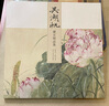 吳湖帆冊頁(yè)精品集 曬單實(shí)拍圖