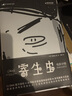 【贈(zèng)明信片】寄生蟲 原創(chuàng)劇本+電影分鏡 2冊套裝 奉俊昊導(dǎo)演 影視制作藝術(shù)畫冊電影教材書籍 后浪正版 曬單實(shí)拍圖