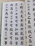 顏真卿楷書(shū)集字名言二百句 李白/杜甫/陸游/史記/論語(yǔ) 精選楷書(shū)警言古詩(shī)詞二百句 中國歷代毛筆集字帖浙江人民美術(shù)出版社圖書(shū)籍 曬單實(shí)拍圖