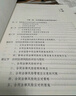 合同管理及審查全流程手冊 曬單實拍圖