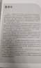 Python金融量化實(shí)戰(zhàn)固定收益類產(chǎn)品分析（異步圖書(shū)出品） 曬單實(shí)拍圖