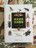 河北昆蟲(chóng)生態(tài)圖鑒（上卷、下卷） 曬單實(shí)拍圖