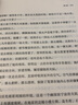 雪城梁曉聲知青小說(shuō) 曬單實(shí)拍圖