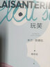 【當(dāng)當(dāng) 正版書(shū)籍】米蘭·昆德拉作品系列 不能承受的生命之輕 生活在別處  不朽 告別圓舞等代表作套裝單冊(cè)可自選 外國(guó) 帷幕 米蘭昆德拉 曬單實(shí)拍圖
