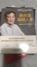 宗慶后：超越人本 曬單實(shí)拍圖