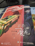 三條魔龍(典藏版)/彭懿成長(cháng)幻想小說(shuō) 曬單實(shí)拍圖