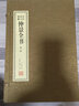[善品堂官方店]傷寒論張仲景全書(shū)金匱要略京東自營(yíng)原版精解讀本國學(xué)經(jīng)典全套宣紙線(xiàn)裝書(shū)1函3冊 曬單實(shí)拍圖