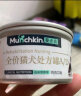 曼赤肯（Munchkin）AD罐头165g*3罐处方湿粮猫狗康复护理维生素产后术后 实拍图