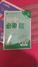 2026初中必刷題八年級上下冊初二語數(shù)學(xué)英語必刷題同步課堂練習(xí)冊 【2026上冊必刷題】地理 曬單實拍圖