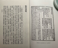 【舊版】玉臺新詠箋注（全2冊）舊版中華書局中國古典文學(xué)基本叢書 曬單實拍圖