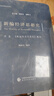 新編經(jīng)濟思想史（序卷）：新編經(jīng)濟思想史概論 曬單實(shí)拍圖