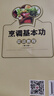 烹調基本功實(shí)訓教程(第2版職業(yè)教育十四五規劃烹飪專(zhuān)業(yè)系列教材) 曬單實(shí)拍圖