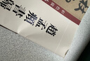 彩色放大本中國(guó)著名碑帖·趙孟頫書歸去來辭 曬單實(shí)拍圖