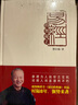 【3本】易經(jīng)真的很容易曾仕強詳解+易經(jīng)的奧秘1+2 易經(jīng)的智慧 曾仕強詳解周易易經(jīng)基礎入門(mén)哲學(xué)宗教書(shū)籍中國哲學(xué)正版 鳳凰新華書(shū)店 曬單實(shí)拍圖