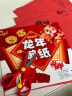 马丁兄弟中国风窗花剪纸儿童龙年剪纸玩具3-6岁diy手工制作福字 新年礼物 实拍图