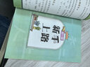 猜字謎 彩圖版 邏輯思維訓(xùn)練 專(zhuān)注力訓(xùn)練游戲書(shū) 智力訓(xùn)練 小學(xué)生全腦開(kāi)發(fā)系列 曬單實(shí)拍圖