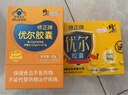 修修愛(ài)修正牌優(yōu)爾膠囊兒童成人免疫調節口服免疫球蛋白修修愛(ài)優(yōu)爾 優(yōu)爾膠囊260?！?5天量】 曬單實(shí)拍圖