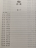 全注全譯老子·莊子 曬單實拍圖