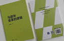 馬蔚華：變革的邏輯（全面呈現(xiàn)馬蔚華在任招行期間的關(guān)鍵舉措） 曬單實拍圖