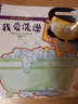 兒童習慣管理與性格養(yǎng)成繪本 健康習慣早養(yǎng)成 全套4冊 我愛我的身體+我愛刷牙+我愛洗澡+聽聽看看摸摸聞聞嘗嘗 曬單實拍圖