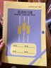 學(xué)生文具上海徐匯區(qū)統(tǒng)一作業(yè)本中學(xué)生K101-1大練習(xí)本小學(xué) K126Z大英語本10本 曬單實拍圖