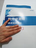 希賽網(wǎng) 2026年軟考中級職稱軟件評測師考證視頻教程網(wǎng)絡(luò)課件在線課程教材真題題庫模擬培訓(xùn)網(wǎng)課 無憂班學(xué)習(xí)包【4大精品視頻+2本教輔+智能題庫】 曬單實(shí)拍圖