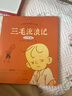 三毛流浪記全集彩圖注音版 張樂平全集漫畫作品 學(xué)校推薦一二三四五年級小學(xué)生課外閱讀 曬單實拍圖