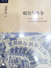 轉折年代(新版) 湖北新華書(shū)店 曬單實(shí)拍圖