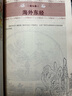當(dāng)當(dāng)山海經(jīng)原著全集無刪減彩繪版圖解山海經(jīng)珍藏版全18卷白話文注解古典文學(xué)地理學(xué)生活書觀山海異獸錄 山海經(jīng)【彩繪珍藏版】 曬單實(shí)拍圖