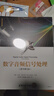 MATLAB圖像、音頻和視頻處理基礎(chǔ)：模式識別應(yīng)用（電子信息前沿技術(shù)叢書） 曬單實拍圖