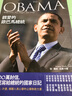 親愛(ài)的歐巴馬總統：8_000萬(wàn)封信，由人民寫(xiě)給總統的國家日記 臺灣進(jìn)口 曬單實(shí)拍圖
