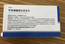 [迪凱美] 甲苯磺酸索拉非尼片0.2g*30片/盒 曬單實拍圖