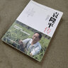 夢圓大地:袁隆平傳 曬單實拍圖