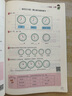 漢知簡小學(xué)數(shù)學(xué)應(yīng)用題一年級上冊下冊通用應(yīng)用題天天練思維強(qiáng)化訓(xùn)練數(shù)學(xué)專項(xiàng)訓(xùn)每天10道應(yīng)用題強(qiáng)化訓(xùn)練數(shù)學(xué)專項(xiàng)練習(xí)冊 曬單實(shí)拍圖