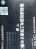 09X700（下） 智能建筑弱電工程設(shè)計(jì)與施工（下冊(cè)） 曬單實(shí)拍圖